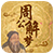 周公解夢(mèng)