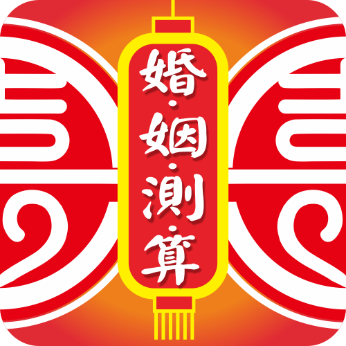 姓名配對(duì)